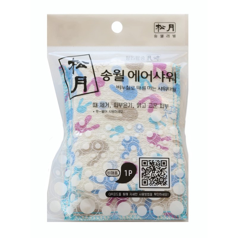 Akasuri Towel Exfoliating Body Sponge, Inflatable, Easy to Grip, Entangles