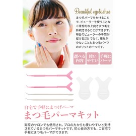 RuRuLi Eyelash Perm Kit (5 Types to Choose from Available) Eyelash Perm Self (2 Plates + 2 Sticks (White) + 2 Sticks (Pink)