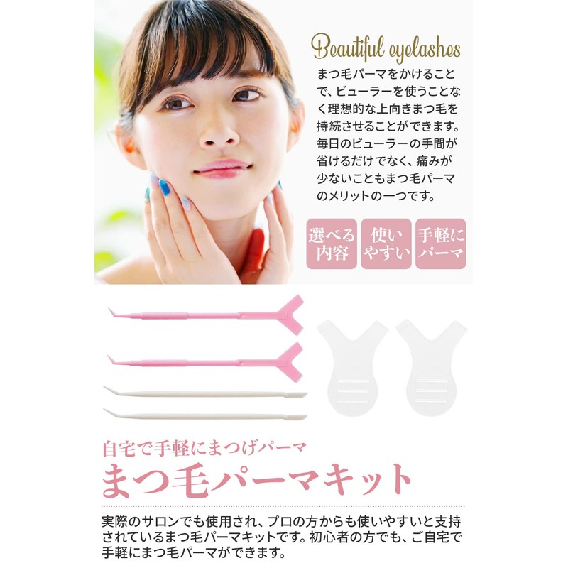 RuRuLi Eyelash Perm Kit (5 Types to Choose from Available)