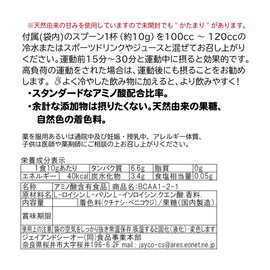 JAY&CO. (自然の甘みと天然色) BCAA 6600mg 1-2-1 国内製造 (500グラム (x 1), グリーンアップル)