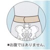 Acute Lower Back Pain/gikkuri腰/Pelvis Wide Band/20 cm Wide/Chronic Back Pain/Pelvis with
