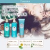TIARERA Deep Spa Repair Treatment 15.2 fl oz (450 ml)