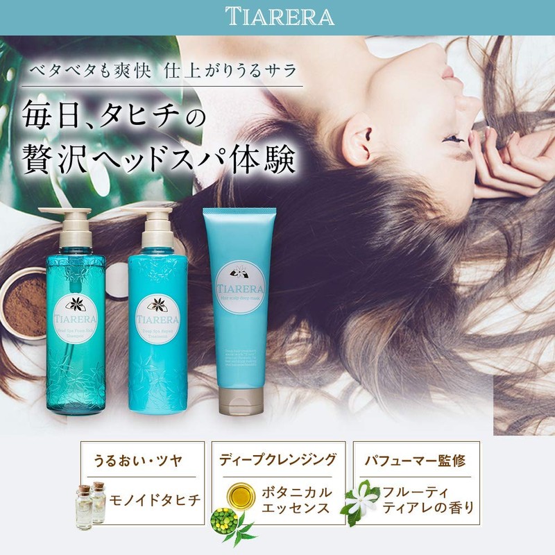 TIARERA Deep Spa Repair Treatment 15.2 fl oz (450 ml)