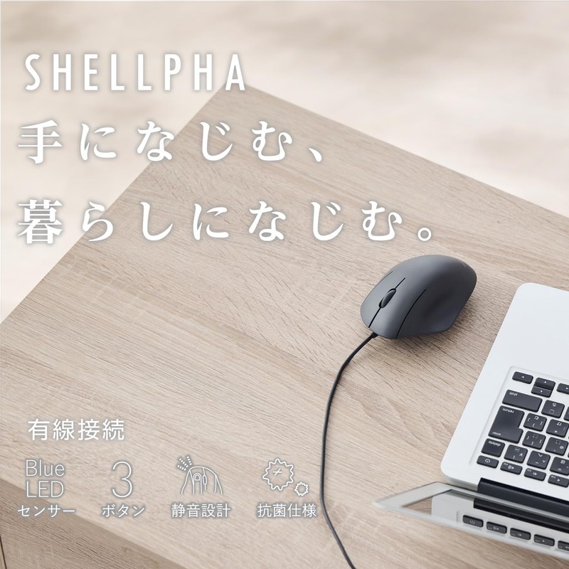 Elecom M-SH10UBSKBK Mouse SHELLPHA Wired, Silent, 3 Buttons, Medium, Antibacterial,