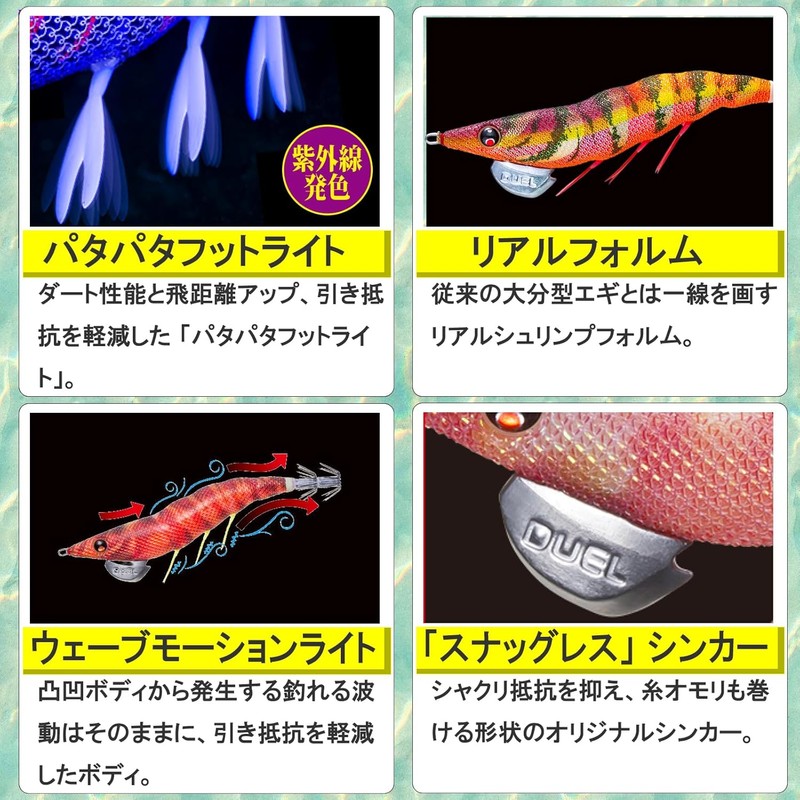 DUEL EZ-Q Dartmaster Egi 2.5/3.0/3.5 – Patapata Foot Light Squid