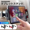 Smaly Tablet Stand, Red Car Holder, Backseat Smartphone Stand, Telescopic
