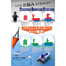 WeBirth Sea Anchor, Easy to Recovery of Rope, Twist-Prevention, Japanese Usage Guide Included, Ready to Use, Accessories Included, 3 Sizes to Choose From According to Your Boat, Troll, Parachute