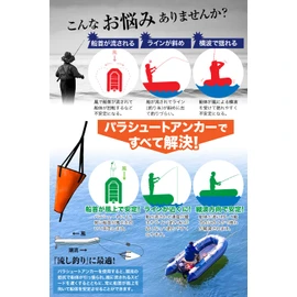 WeBirth Sea Anchor, Easy to Recovery of Rope, Twist-Prevention, Japanese Usage Guide Included, Ready to Use, Accessories Included, 3 Sizes to Choose From According to Your Boat, Troll, Parachute