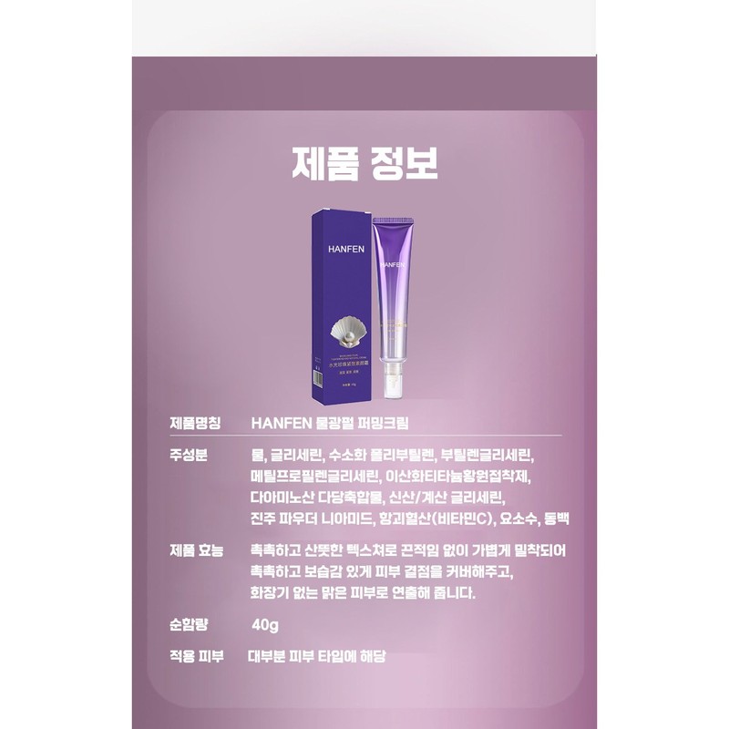 [올인원 베이스] 1+1/2+2 수광 진주 탄력 톤업 크림 여성 쌩얼크림