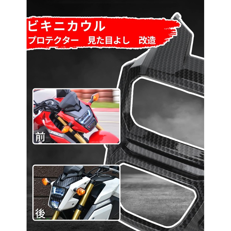 JFG MSX125 GROM125 Motorcycle Headlight Cowl Headlight Cover Carbon Style