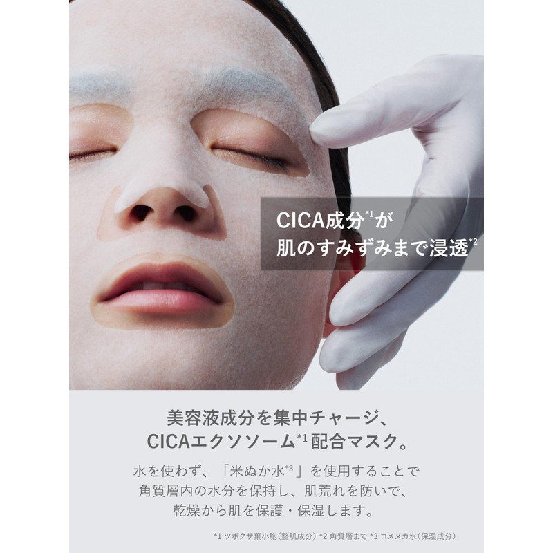 SHIMBI Dermanple Mask [CICA Exosome x Retinol] 1 Piece Simbi