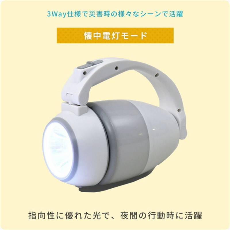 Yamazen HY-31 3-Way Emergency Light