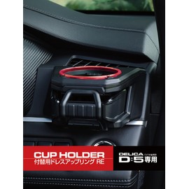 SEIKO EXEA DELICA Dedicated D:5 Dress Up Ring for Drink Holder Red E103DC