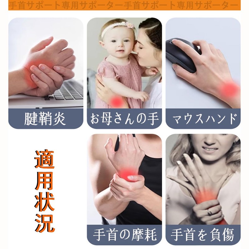 Wrist Supporter [Light Pressure] Tendon Sheath Fixed Protection Thumb Supporter
