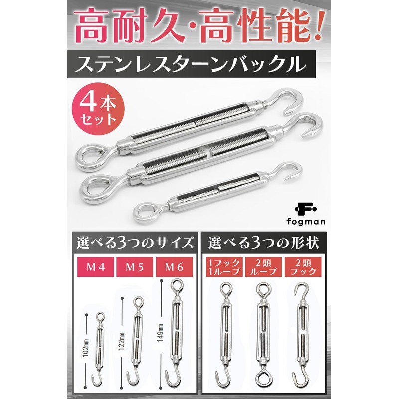 fogman Turnbuckle Stainless Steel Wire Hook Fixing Hardware Wire Rope