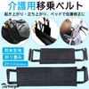 Tierneys Transportation Belt, Nursing Assistance Belt, Start-up Assistance, Wheelchair Support,