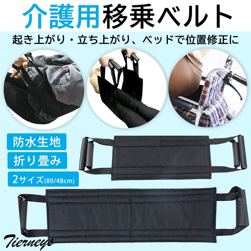 Tierneys Transportation Belt, Nursing Assistance Belt, Start-up Assistance, Wheelchair Support,