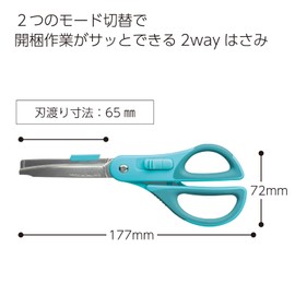 Kokuyo 2-Way Box Opening Scissors, bule