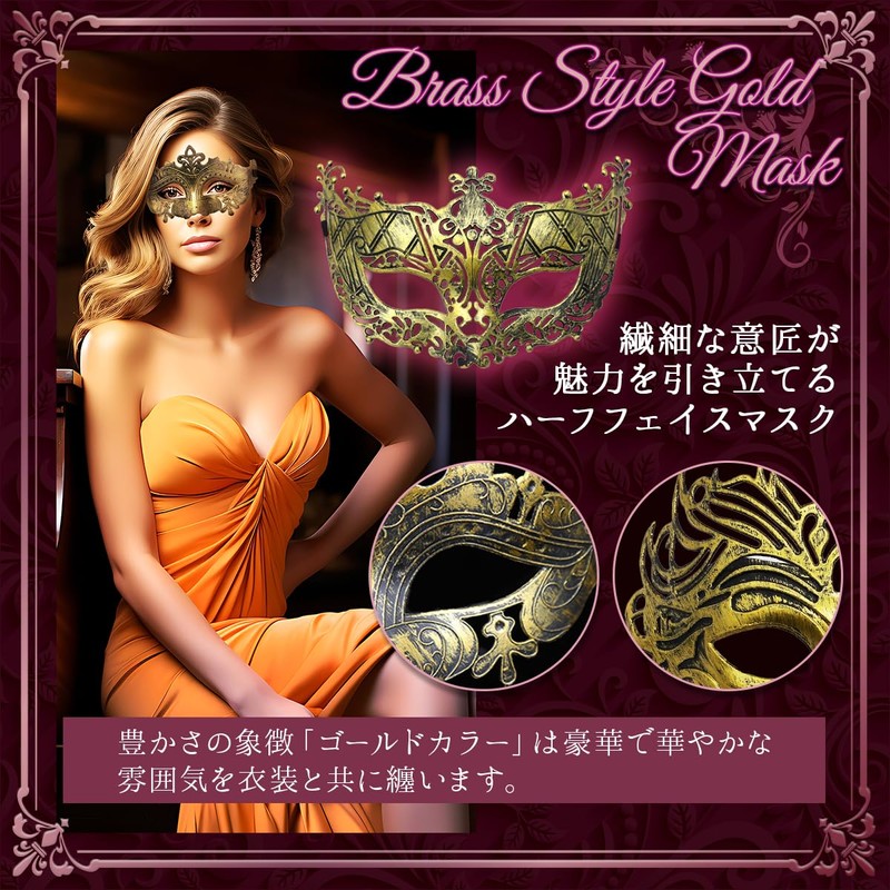 SALUDABLE Venetian Mask, Ball, Cosplay, Masquerade Mask, Set of 2