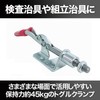 Felimoa Toggle Clamp, Manual Clamp, Woodworking, Pull, Holding Force: Approx.