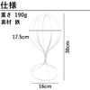 Aupur Hat Stand, Wig Stand, Iron, Store, Shop, Fixture, DIY,