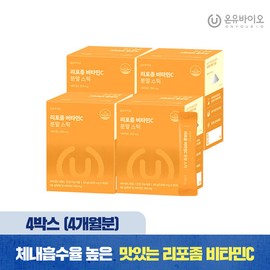 Onyu Bio Liposomal Vitamin C Powder Sticks for the Whole Family Passion Fruit Flavor 4 Boxes (4-Month Supply) / 온가족 리포좀 비타민C 분말스틱 패션후르츠맛 4박스(4개월분)