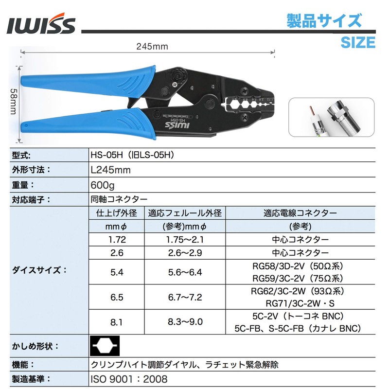 IWISS Coaxial Cable BNC Dedicated Crimping Tool Ratchet Type HS-05H