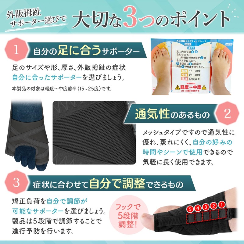 外反母趾サポーター 【医師監修】母趾・小趾サポーター 5段階調整フック付き 足指を広げるセルフチェックシート セルフケアガイド付き 2枚入り ブラック HST factory (L(26~29cm))