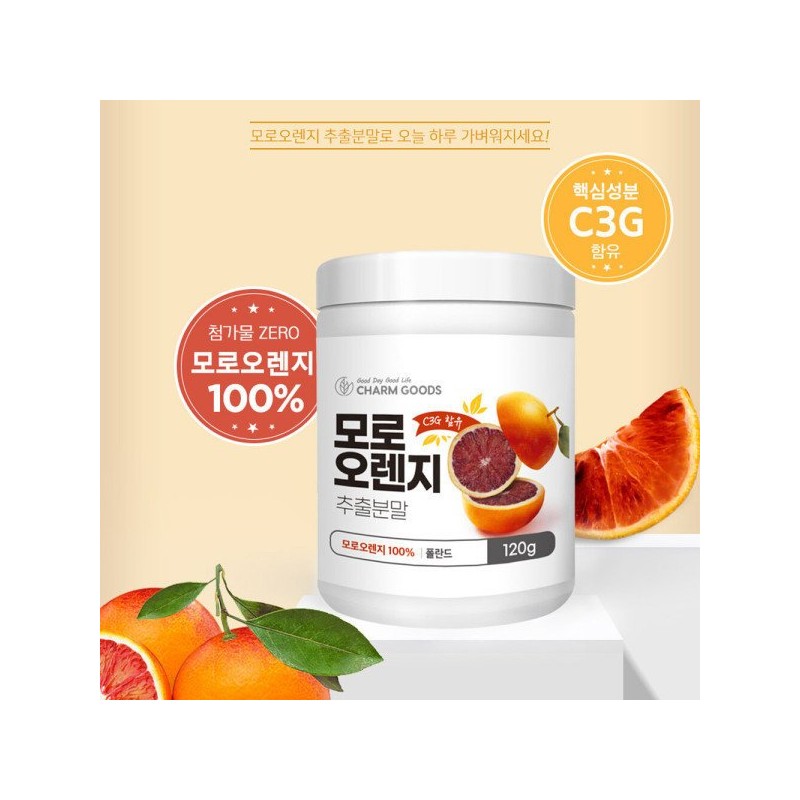 CHARM GOODS 모로오렌지추출분말100% 120g 1통 C3G함유 CHARM GOODS Moro Orange