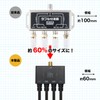 Horic AWE-654BK Antenna Double Waveper, 4K Broadcasting (3224MHz)/BS/CS/Terrestrial Digit/CATV Compatible),