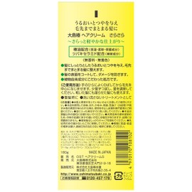 Oshima Tsubaki Rustle Hair Cream 160 g