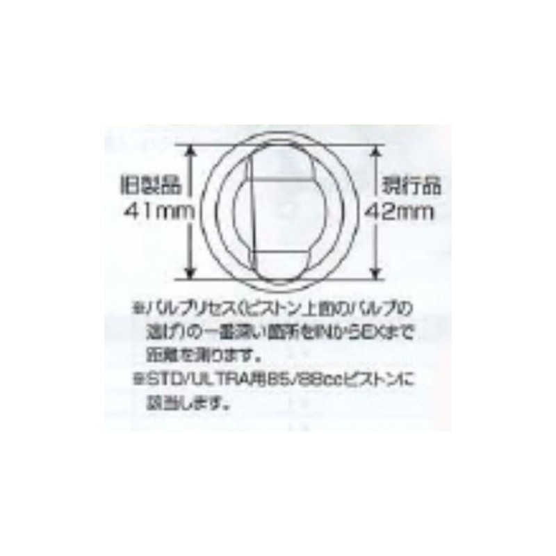 Kitaco 352-1016000 Bore Up Piston Ring Set, φ2.0 x 0.04
