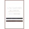 Ririmew Long Key Liner (01 Black Produce Cosmetics/Liquid Eyeliner Produced