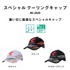 Daiwa DC-2525 Special Cooling Cap, Free/King
