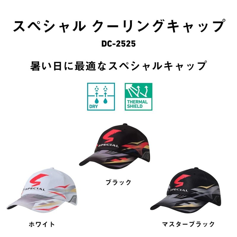 Daiwa DC-2525 Special Cooling Cap, Free/King