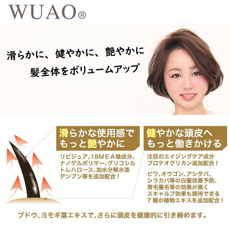 WUAO Magical Scallop Lotion The Volume Premium 6.8 fl oz