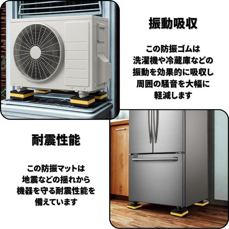 ENN LLC 防振ゴム 洗濯機用 防音マット 75×75×22mm