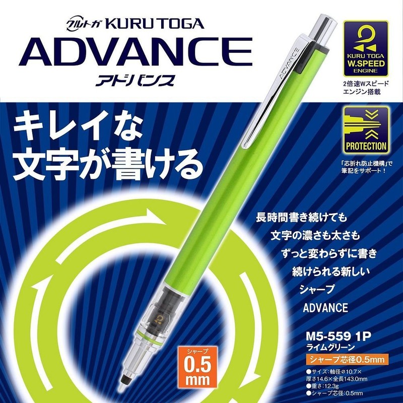 三菱鉛筆 シャープペンシル クルトガアドバンス 0.5mm ライムグリーン M55591P.5 【まとめ買い5本セット】
