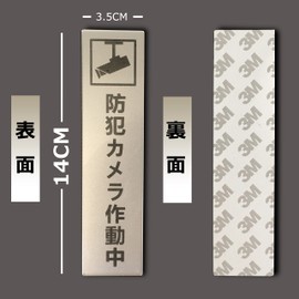 Seagron Security Camera in Operation, Vertical Sign Plate, Double Sided Tape, Silver Color, 0.1 inch (2 mm), Acrylic, Stylish, 5.5 x 1.4 inches (14 x 3.5 cm) (1 Piece)