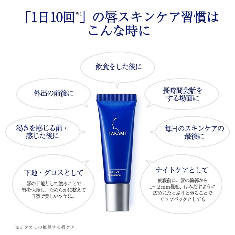 TAKAMI Taka Mip 0.2 oz (7 g)