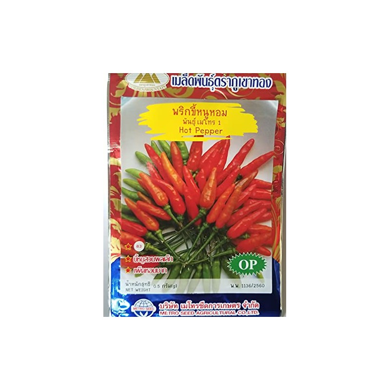 Golden Mountain Thai Super Hot Chili Pepper Seeds