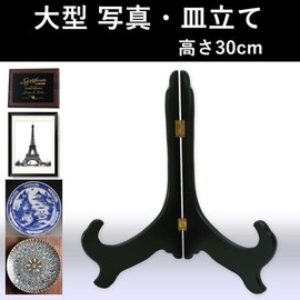 (Opul) Plaque Award Picture Photo Frame Plate Plate Stand Wood Black 30cm Height