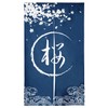 Sakura Noren Japanese Character Cherry Blossom Pattern Door Curtain Privacy