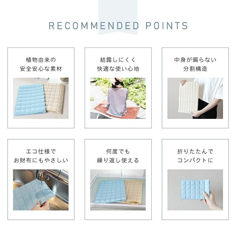 FRESH SWITCH PCM Cool Mat, Ice Mat, Cooling Mat, Cooling