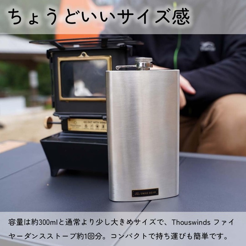 SWAG GEAR Fuel Bottle, 0.3L Fuel Bottle, Kerosene Can, Alcohol