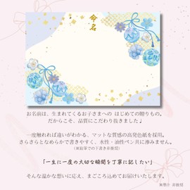 [Frame & Naming Paper Set] A4 Japanese Style Naming Paper, Set of 2, Lightweight Framed Marines and Flower Knots, Light Blue, Naming Ceremony, 7 Nights, Auspicious Peony, Baby Shower, White Frame with