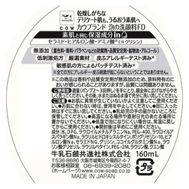 Cow Brand Additive-Free Foaming Facial Cleanser with Pump 5.3 fl oz (160 ml)
