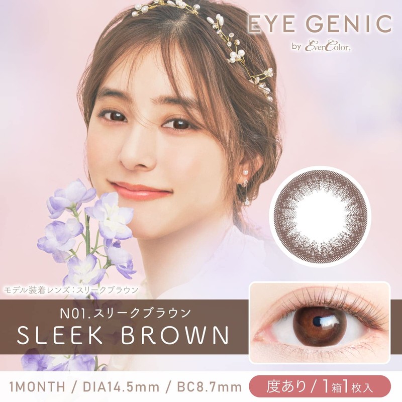 EYEGENIC(アイジェニック) by evercolor (エバーカラー) 1ヵ月/1枚入り (度あり) 【スリークブラウン】 -5.50