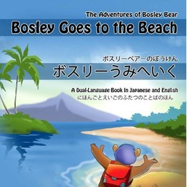 4-Book Set: The Adventures of Bosley Bear - Russian-English Dual-Language Children's Books