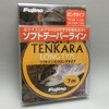 Fujino Soft Tenkara Long Type, 26.2 ft (7 m)